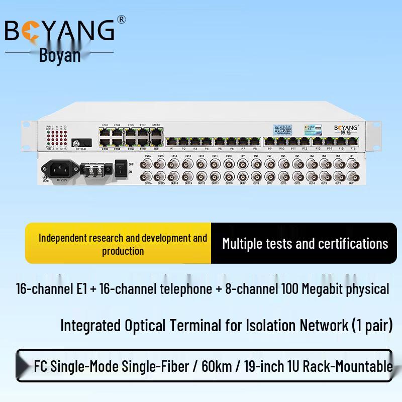 Boyang Integrated Business Optical Transceiver