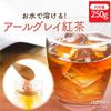 Pouty Earl Grey Tea Unsweetened Powder 250g 500mL PET Bottle Water-Soluble Instant Tea No Tea Bag Needed Baking Ingredient