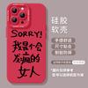 Fun Text Is Suitable for Apple 15/16promax Mobile Phone Case Iphone13 Anti-drop 14pro Soft Case 12 Personalities