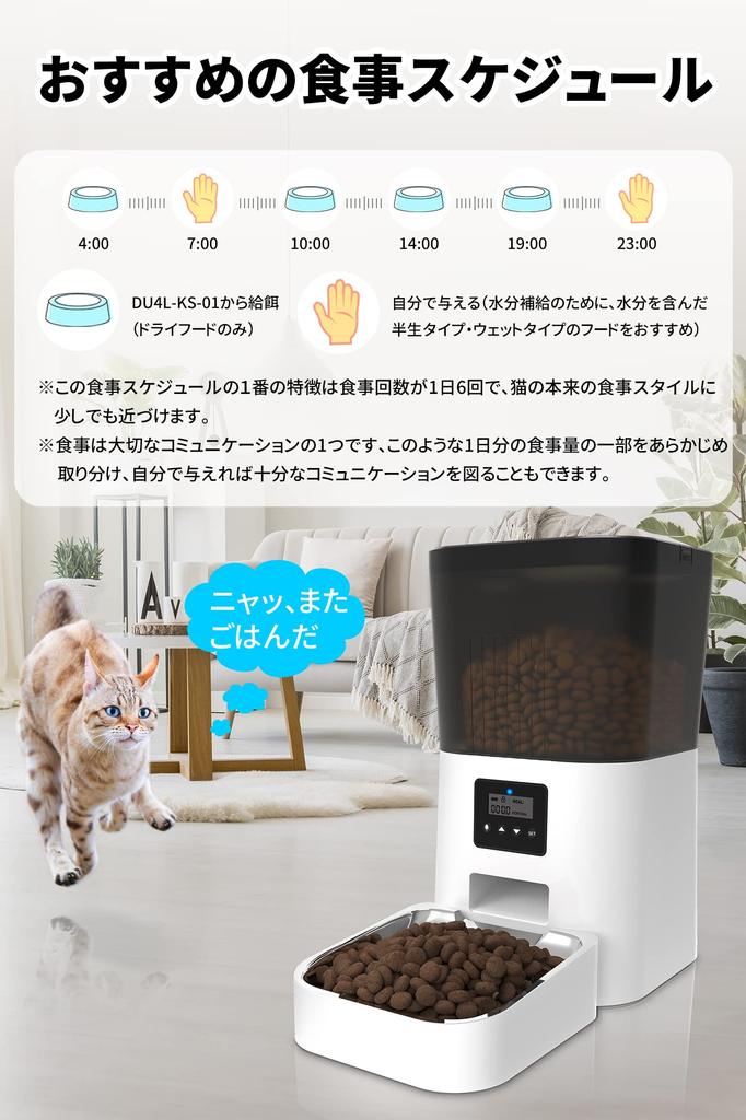 LINECY Automatic Feeder for Cats and Small To Medium 4L Large Set Meals At Fixed Automatic Power Timer Transparent Easy To Check Remaining Food