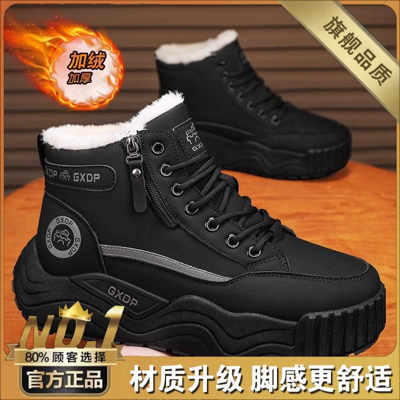 High-top Men's Shoes Winter Velvet Cotton Shoes Fur Integrated Waterproof Non-slip Snow Boots Sports Thick-soled Heightening Martin Boots
