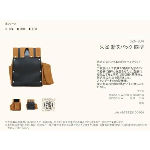 Fukuro Club: "Suzaku New Nubuck Type 4 with Holder" Nubuck/Brown SZN-834