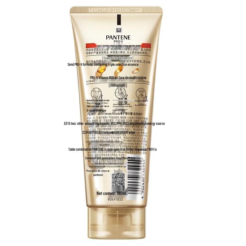 Pantene 3 Minute Miracle Pro-V B5 Hair Conditioner
