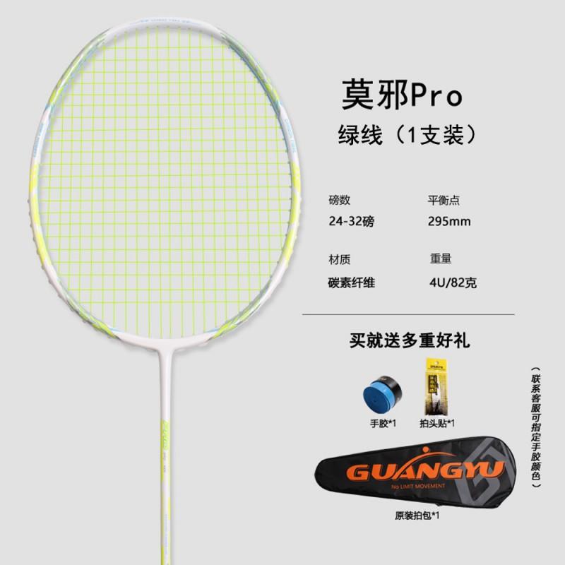 Carbon Fiber Badminton Racket 4U Lightweight Offensive Model Adults Pre-strung 24lbs G5 Grip