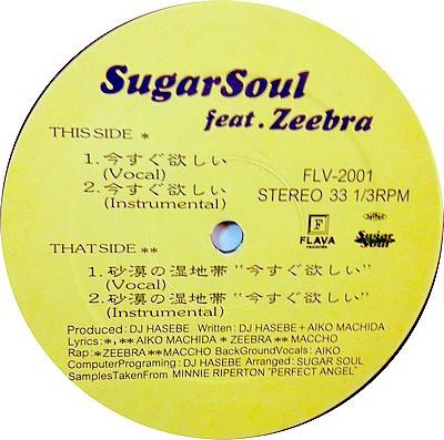 

12inch Record Imasugu Hoshii FLV2001 FLAVA 1997 Japan Japanese Club Dance Used