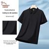 Eastern Camel Herren Ice Silk Schnelltrocknendes Poloshirt