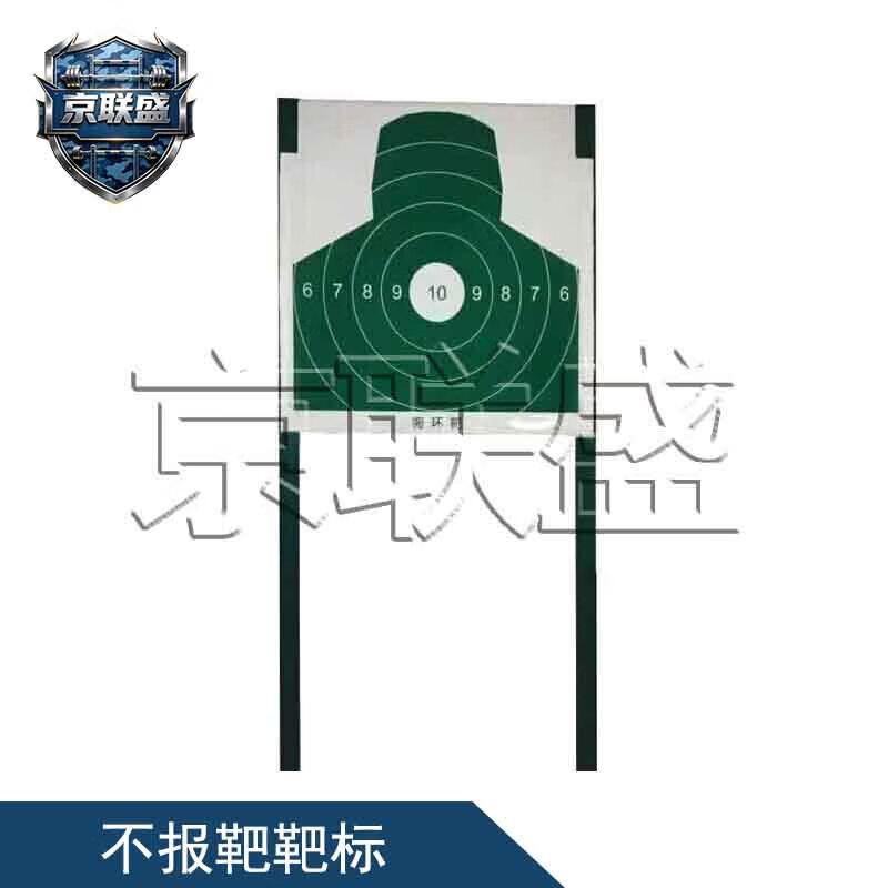 Jingliansheng Intelligent Electric Lifting and Rotating Target System