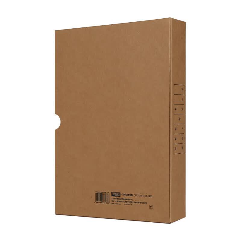 Yonyou A4 Document & Voucher Storage Box