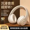Over-ear Bluetooth Headset, Wireless Noise-cancelling, Gaming Headset with Microphone, Ultra-long Standby, Ultra-long Battery Life, Luminous