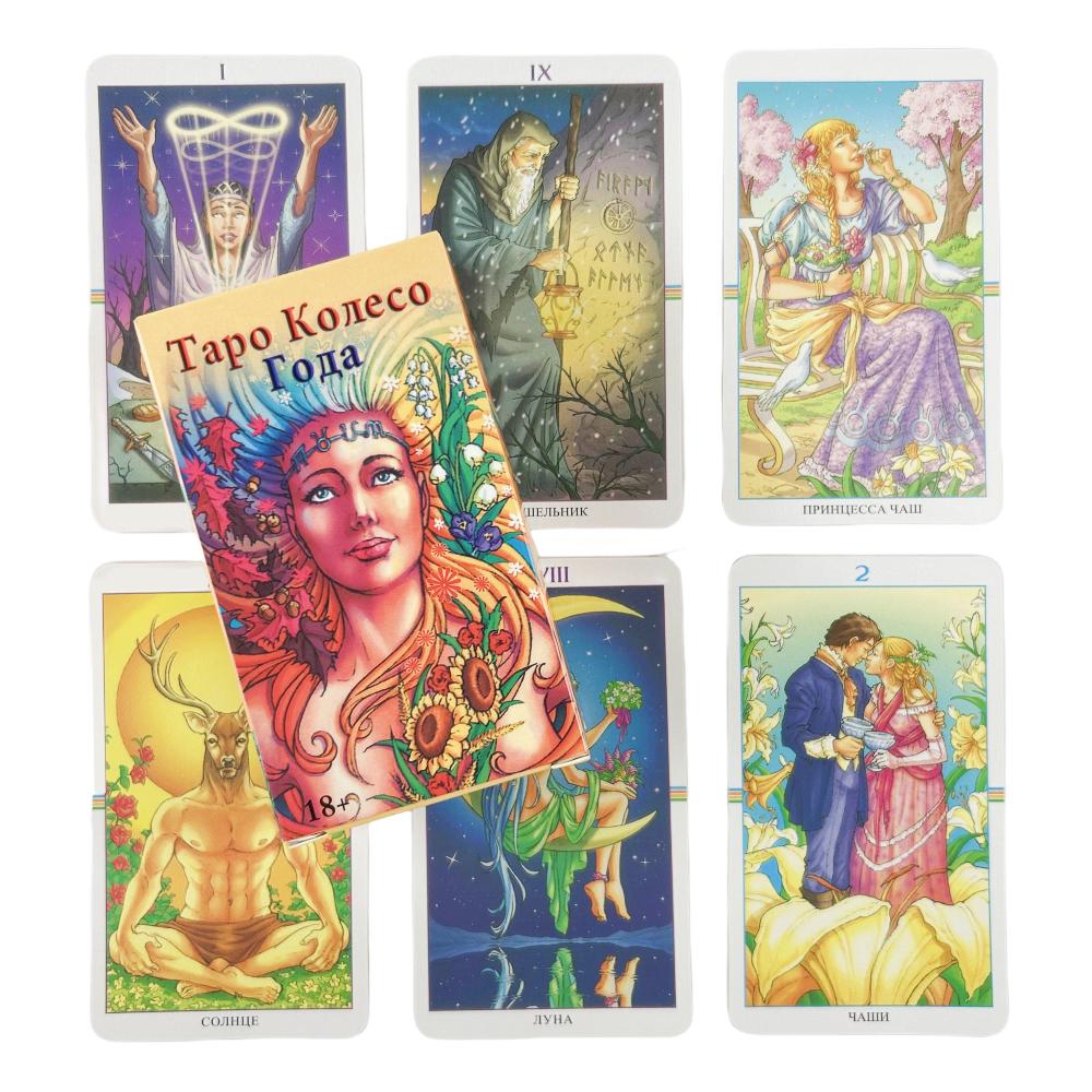 Russian Wheel Of The Year Tarot Cards Game Fate Visions Divination Wisdom Edition Oracke Playing Board Deck