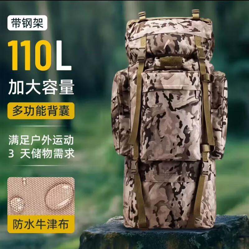 Xun Zhanying 110L Outdoor Camouflage Hiking Backpack