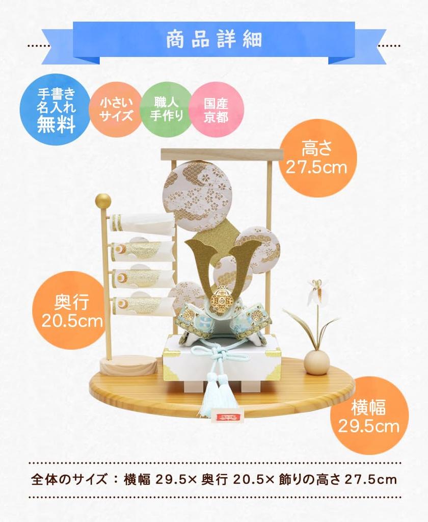 Osaka Choseido May Compact Koinobori Mini Personalized Wooden White and with Helmet Ornament Set Doll, (Carp Streamer), Chirimen, Tag, Indigo, (Sent