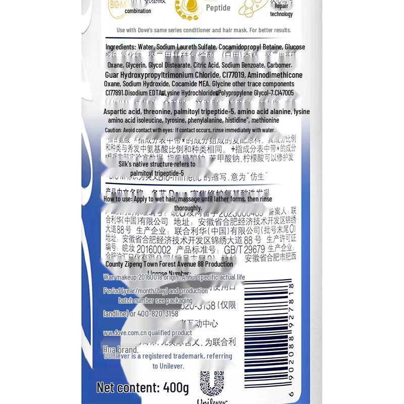 Dove Intensive Repair Amino Acid Shampoo & Conditioner Set