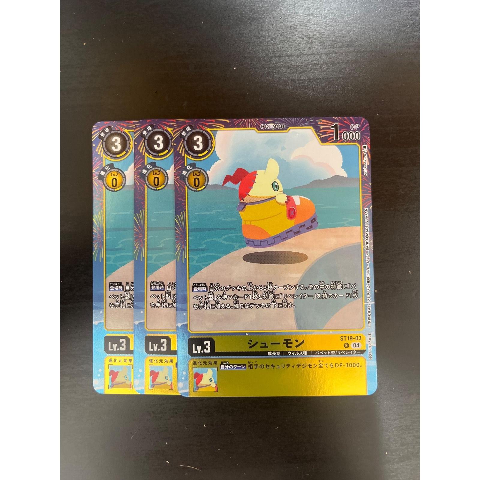 Digimon card game Shumon 3 pieces M26501706