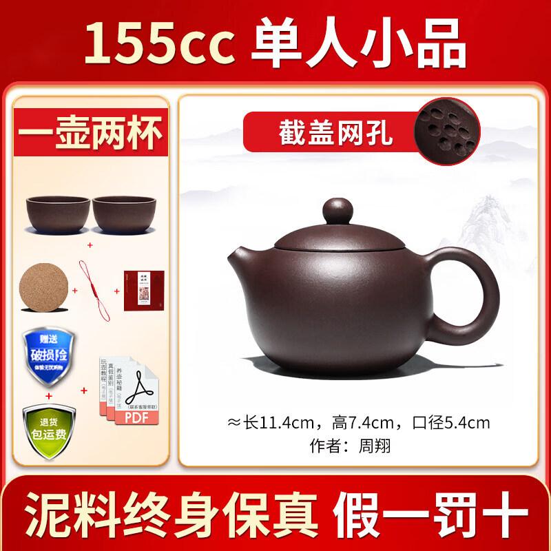 Qiwei Yixing Purple Clay Xishi Teapot