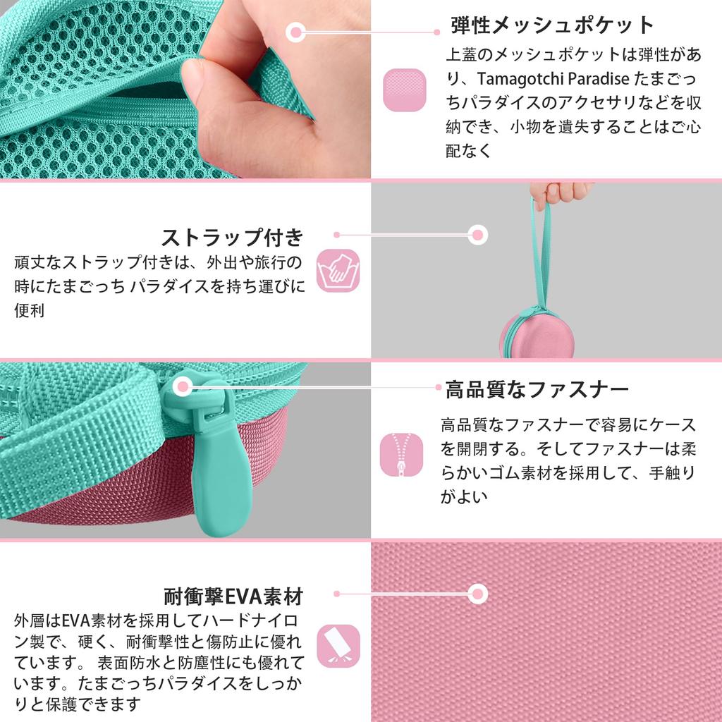 (Nur Gehäuse) Tamagotchi Paradies - Rosa Land Handheld-Spiel Aufbewahrungstasche, Rosa - co2CREA