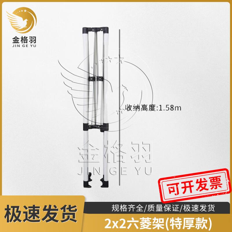 Jinge Yu Folding Tent/Canopy Frame