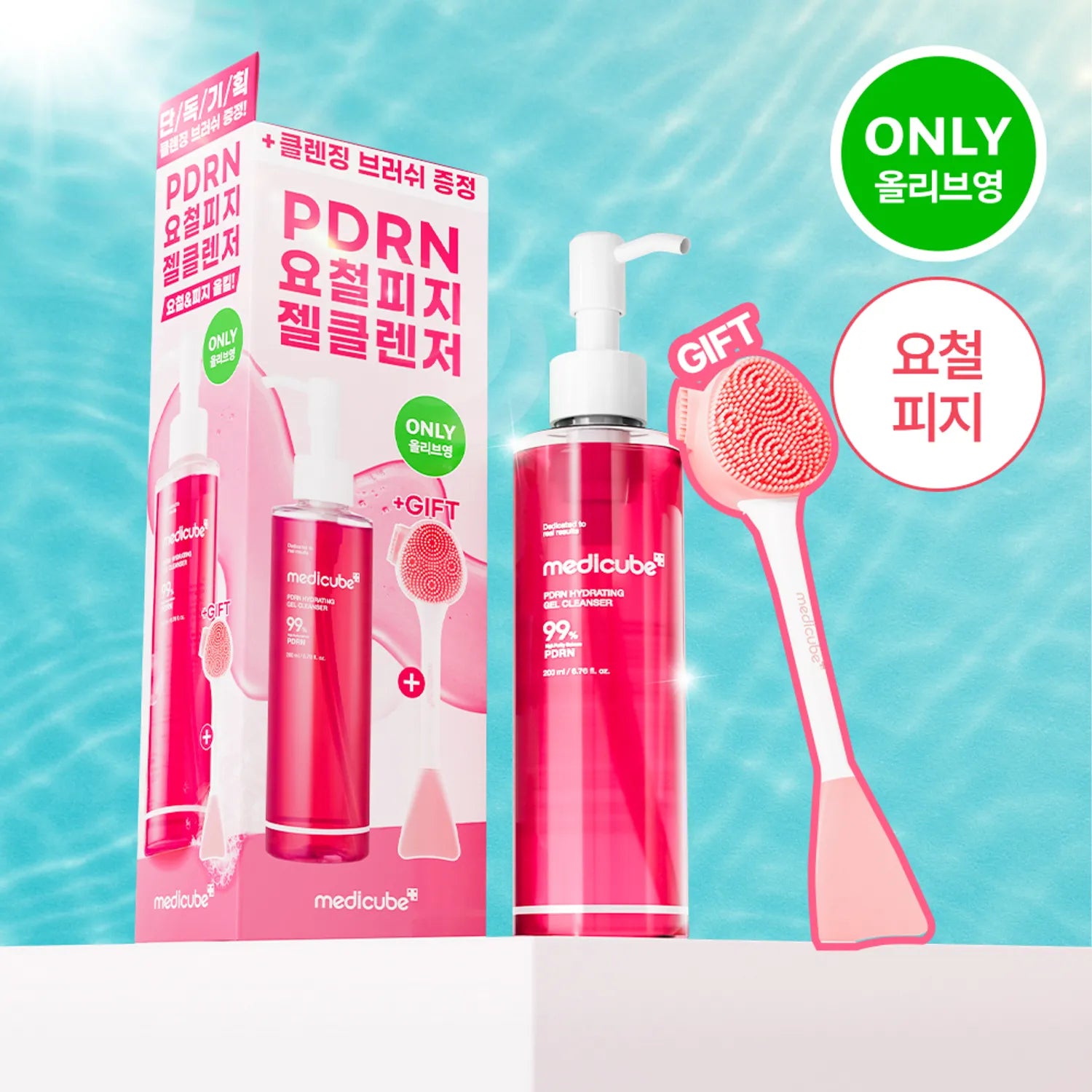 medicube PDRN Gel To Foam Cleanser 200ml Set (+Pore Cleansing Brush) as picture