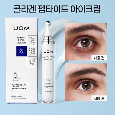 Kolajen peptit kırışıklık giderici göz kremi, beyazlatıcı, tonlandırıcı, besleyici, nemlendirici krem, göz kaldırma serumu, 15g, 1 adet