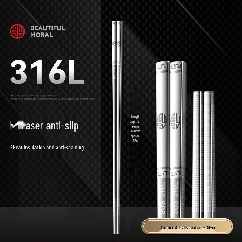 

Qianxing 316 Stainless Steel Fu Chopsticks