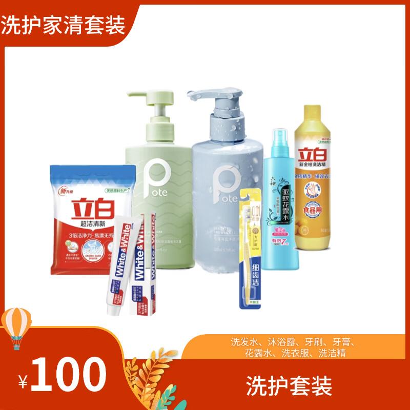 Baitie Multi-Product Personal & Home Care Set