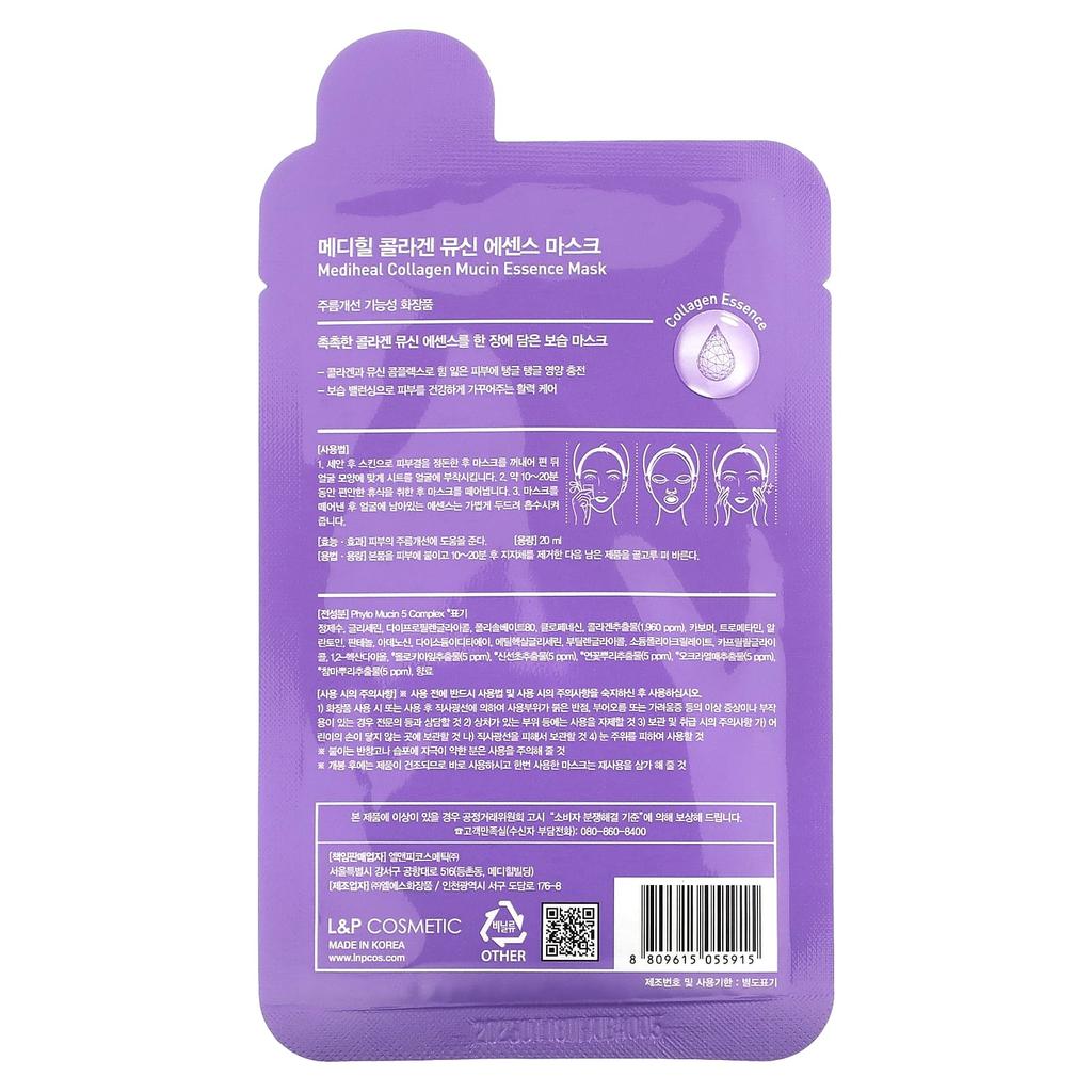 Collagen Mucin Essence Beauty Mask, 1 Sheet, 20Ml(0.68Fl Oz)