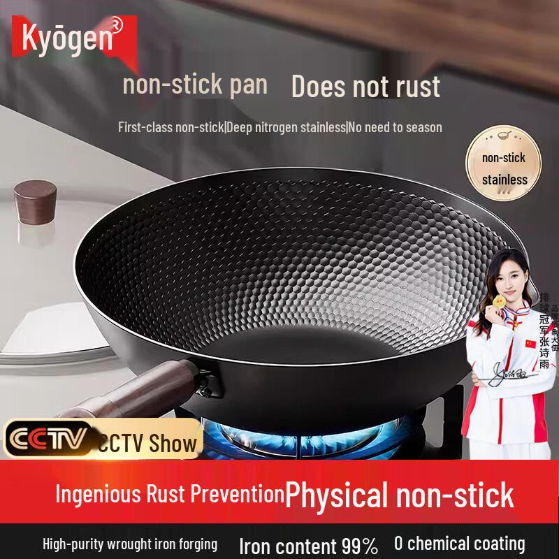 Jingyan Non-Coating Waterdrop Pattern Iron Wok 30cm