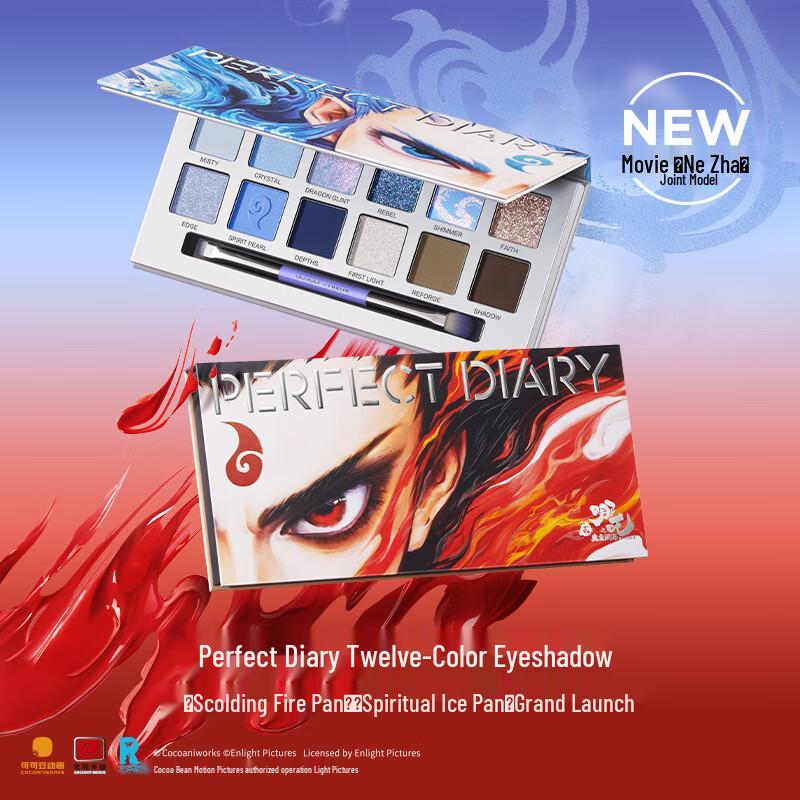 Perfect Diary x Nezha Explorer 12-Color Eyeshadow Palette