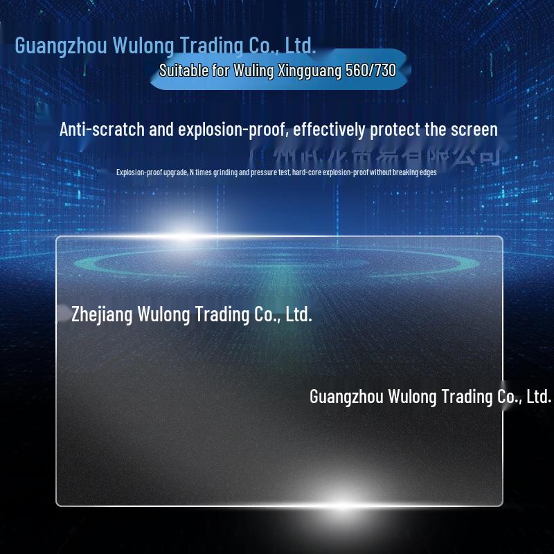 Tempered Film Dashboard Protector for 26 Wuling Xingguang 560/730 Models' Central Control Navigation Screen