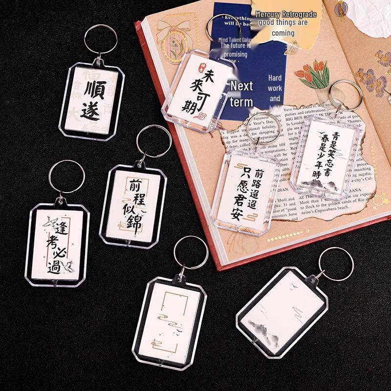 Chinese Double-Sided Inspirational Calligraphy Keychain - Student Gift for Passing Exams