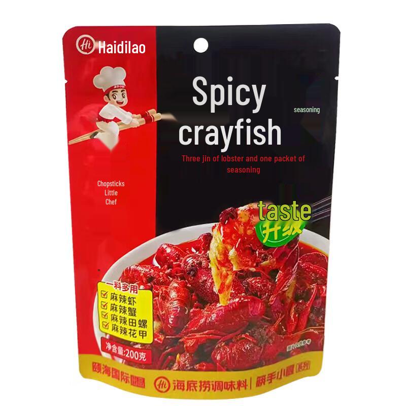Haidilao Kuaishou Garlic Crayfish