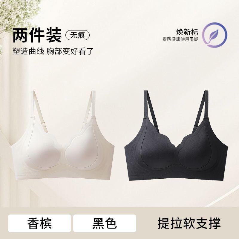 Small breasts gather, lift, upper support to prevent sagging, close secondary breasts, women's bra without steel rim 1.1cmABC cup