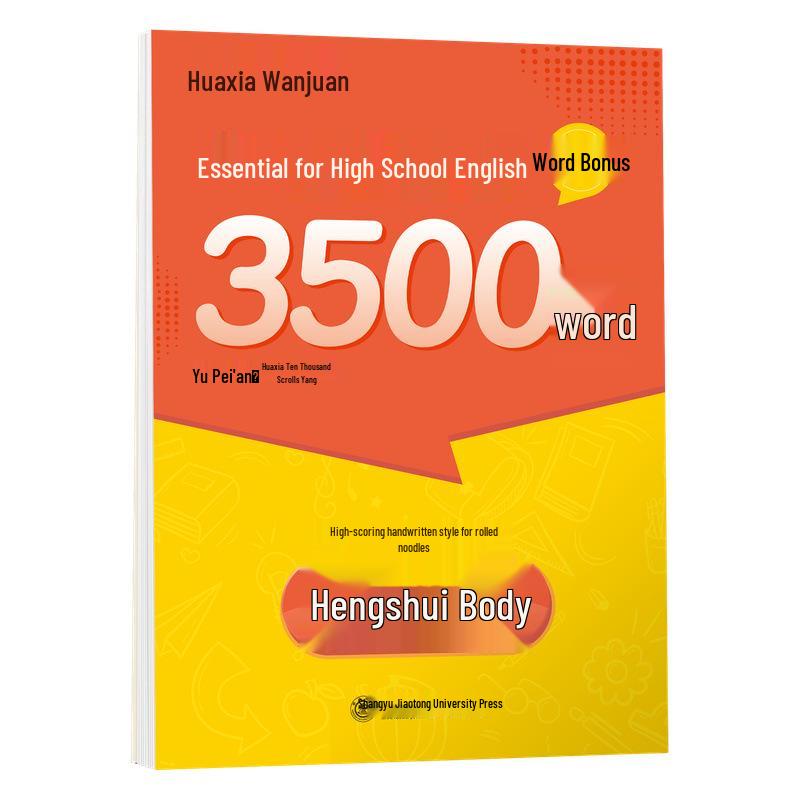 Huaxia 26: English Gaokao 3500 Words Practice Copybook