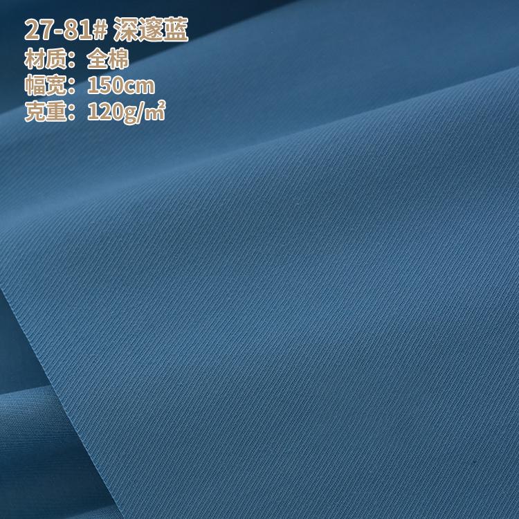 Cotton Woven Fabric Cotton Drill Fabric Pure Cotton Fabric Plain for Shirts Dress In Stock Twill Fabric Fine Spinning