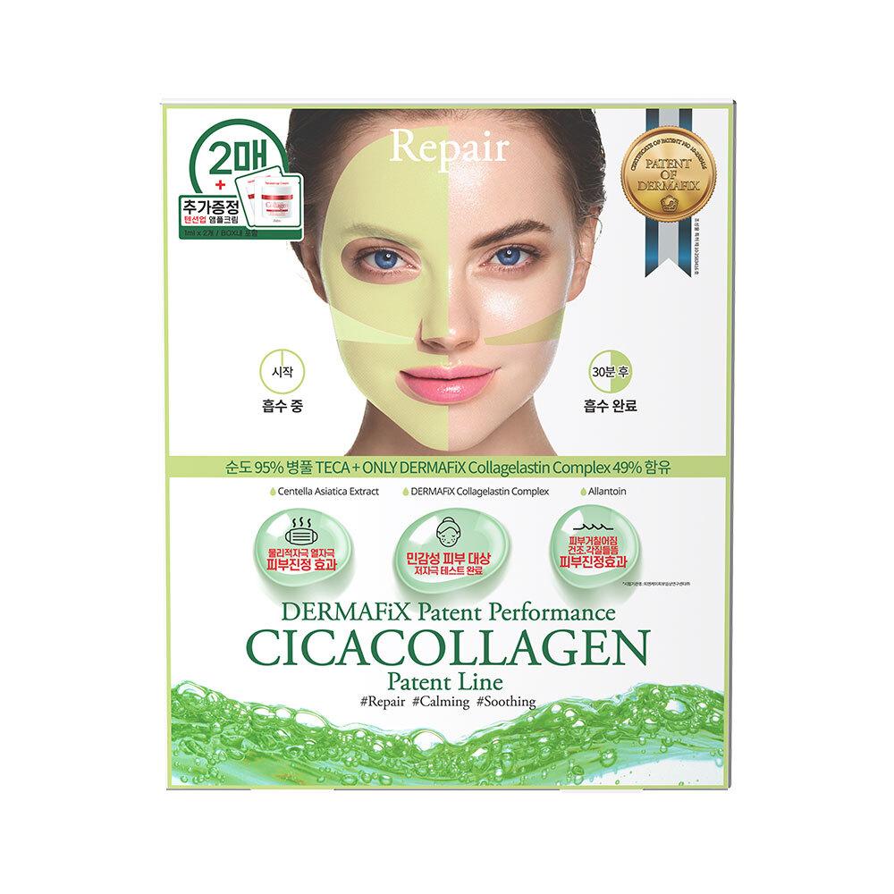 DERMAFIX Patent Collagen Mask Pack (2 sheets) (Choose 1 of 3)