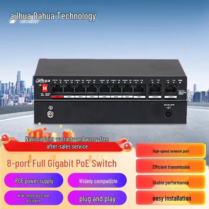 

Dahua 8-Port Full Gigabit PoE Network Surveillance Switch