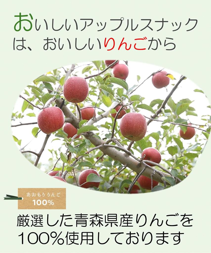 Assortment of 3 Types of Apple Snacks 3 Types of Flavors Change Depending On the Season 6 Pieces Assorted