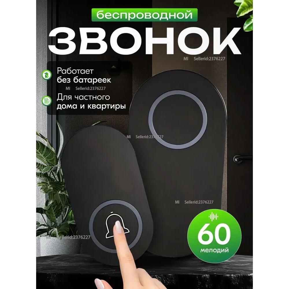 

Xiaomi Беспроводной звонок 50 дБ IP44 Option1