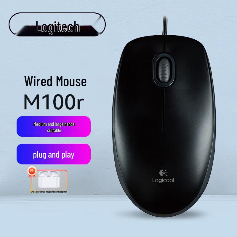 

Logitech M100r Wired Office Mouse