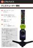 Sakurai Trading CALFLEX Tennis Toss Machine Tennis Trainer Hard Ball Compatible Net Compatible (SAKURAI) CT-012 CTN-012