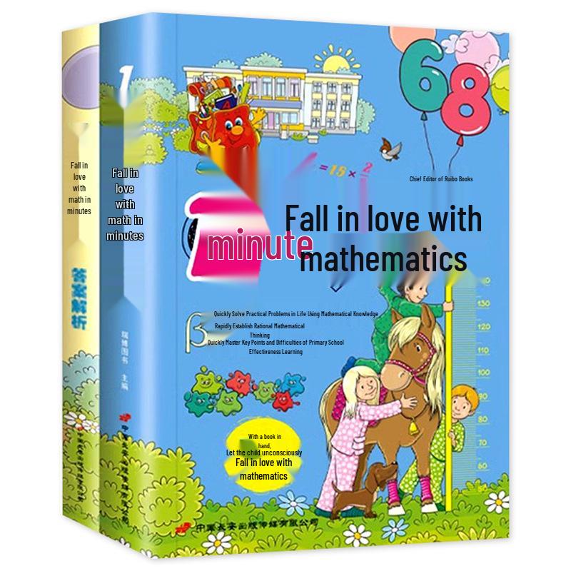 Math Adventure in 1 Minute: 2-Volume Set for Kids - Fun Learning of Math Operations, Shapes & Geometry