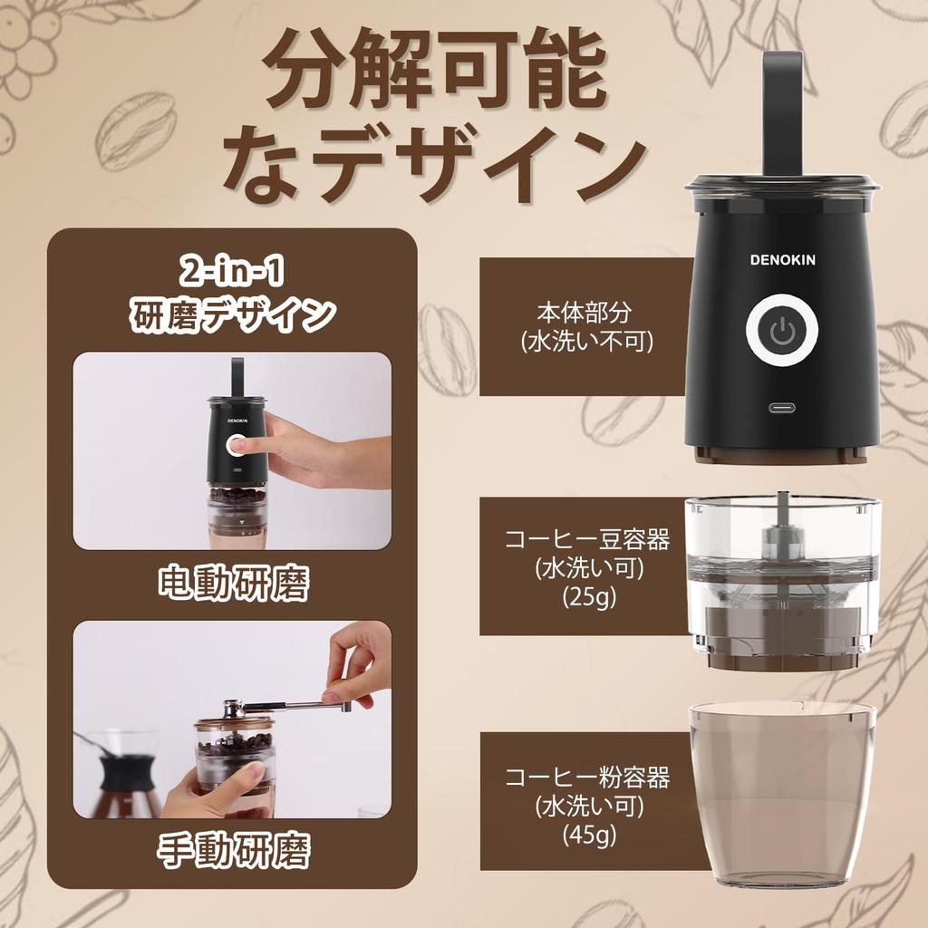 DENOKIN Cordless Coffee Grinder with Mortar and USB Adjustable Grind Size Electric/Manual 2-in-1 Porcelain, Rechargeable, Washable, (Luxury Black)