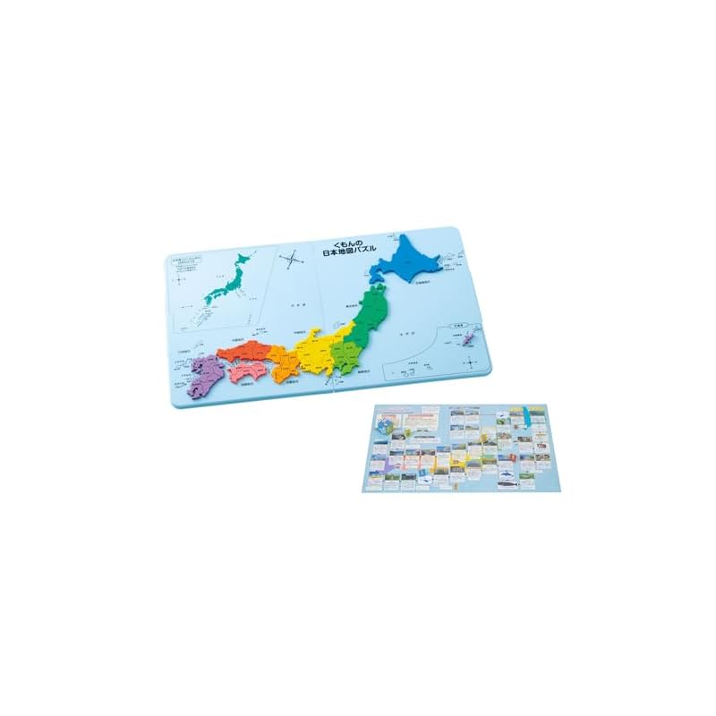 [Kumon Publishing Official Special Set] Kumon Publishing's Kumon Japan Map Puzzle with Japanese World Heritage Board Game - Educational Toy for Ages 5
