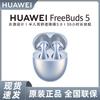 Huawei FreeBuds 5 Pro ANC Semi-in-ear Bluetooth Earbuds