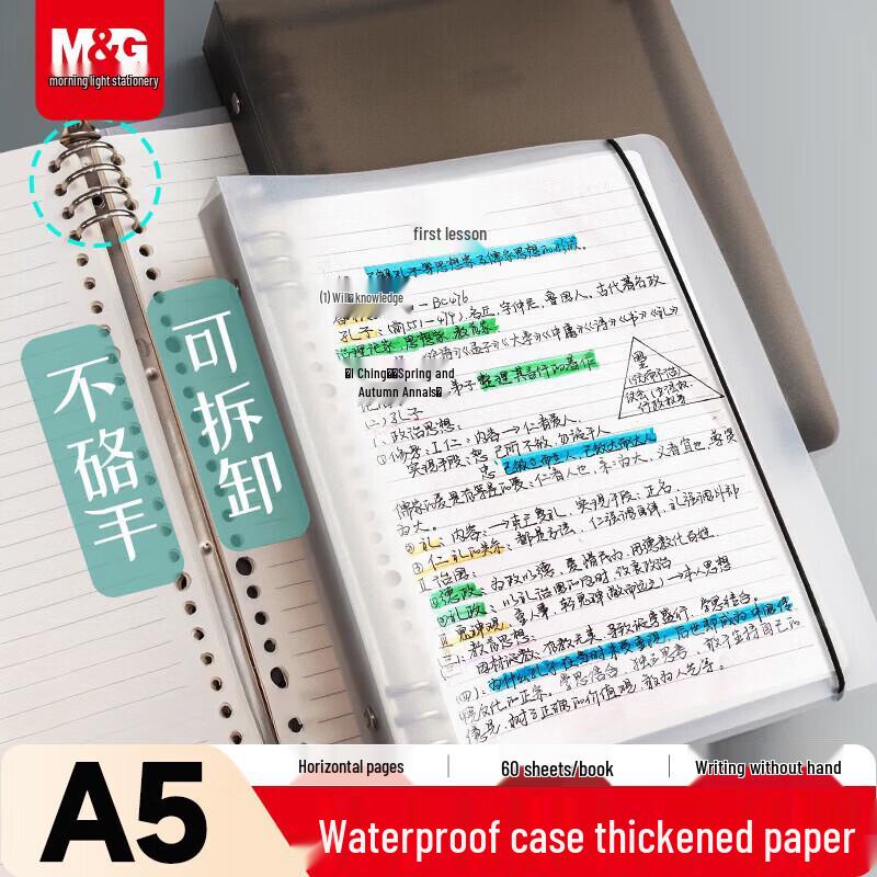 M&G Modular Loose-leaf Notebooks & Binders