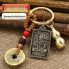 Amulet of Eight Guardian Deities Keychain: Brass Five Emperors Coins with Twelve Zodiac Pendant.