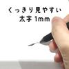 Mon Amulette Ballpoint Pens, 100 Pens, 1mm Tip, Retractable, Black, Matte Finish.
