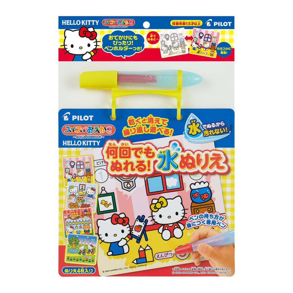 Pilot Corporation Easy Hello Kitty Water Coloring Book Drawing, Reusable!