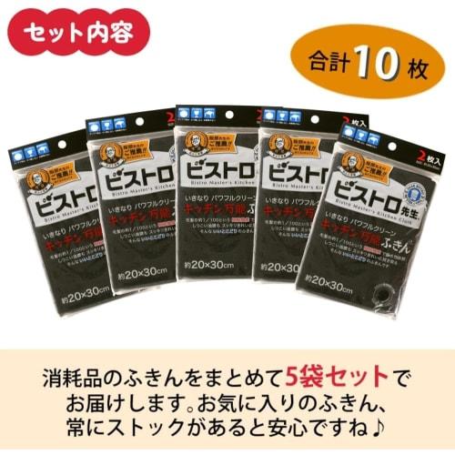 Sanberm Bistro Sensei Kitchen All-Purpose Dishcloths, 2 Dishcloths Per Pack, 5 Bags (K32912)