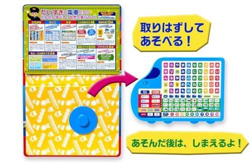 Revised Edition Aiueo/ABC Train Tablet ([Variety])